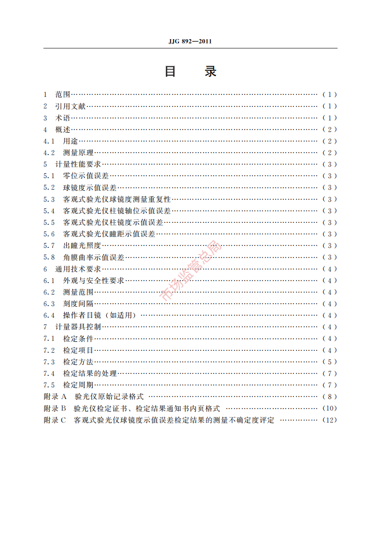 微信截图_20211020090615.png