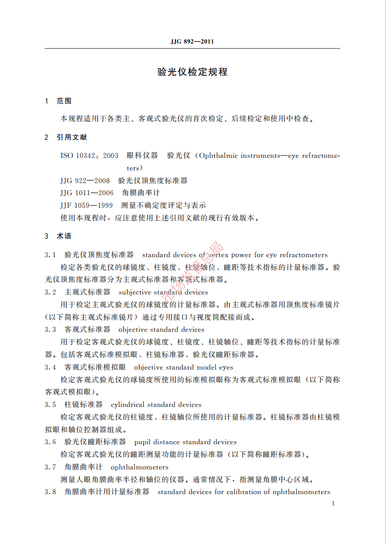 微信截图_20211020090624.png