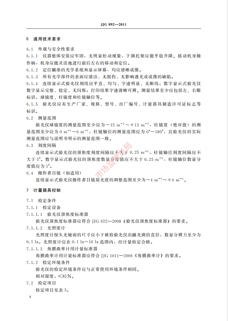 微信截图_20211020090648.png