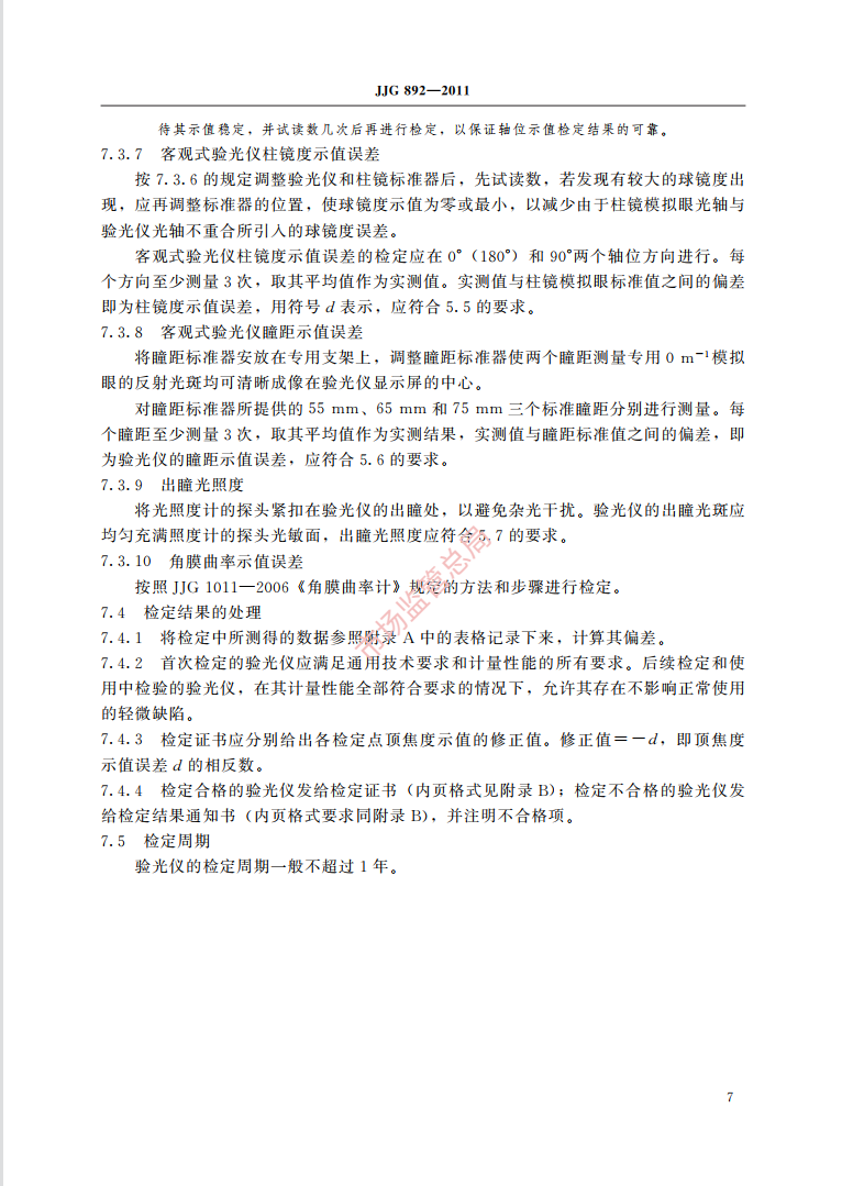 微信截图_20211020090714.png