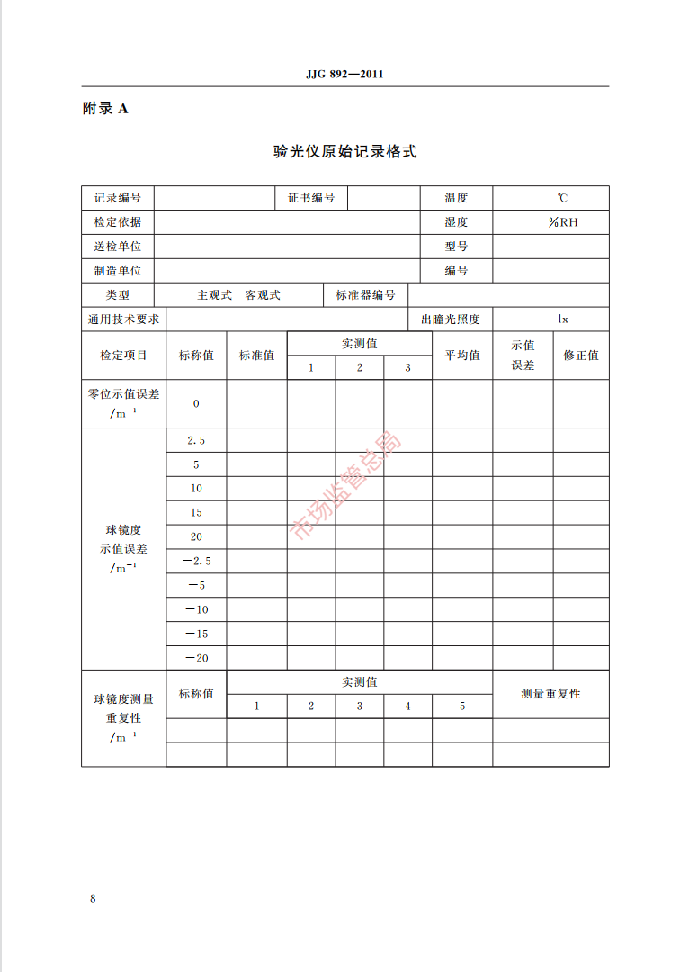微信截图_20211020090722.png