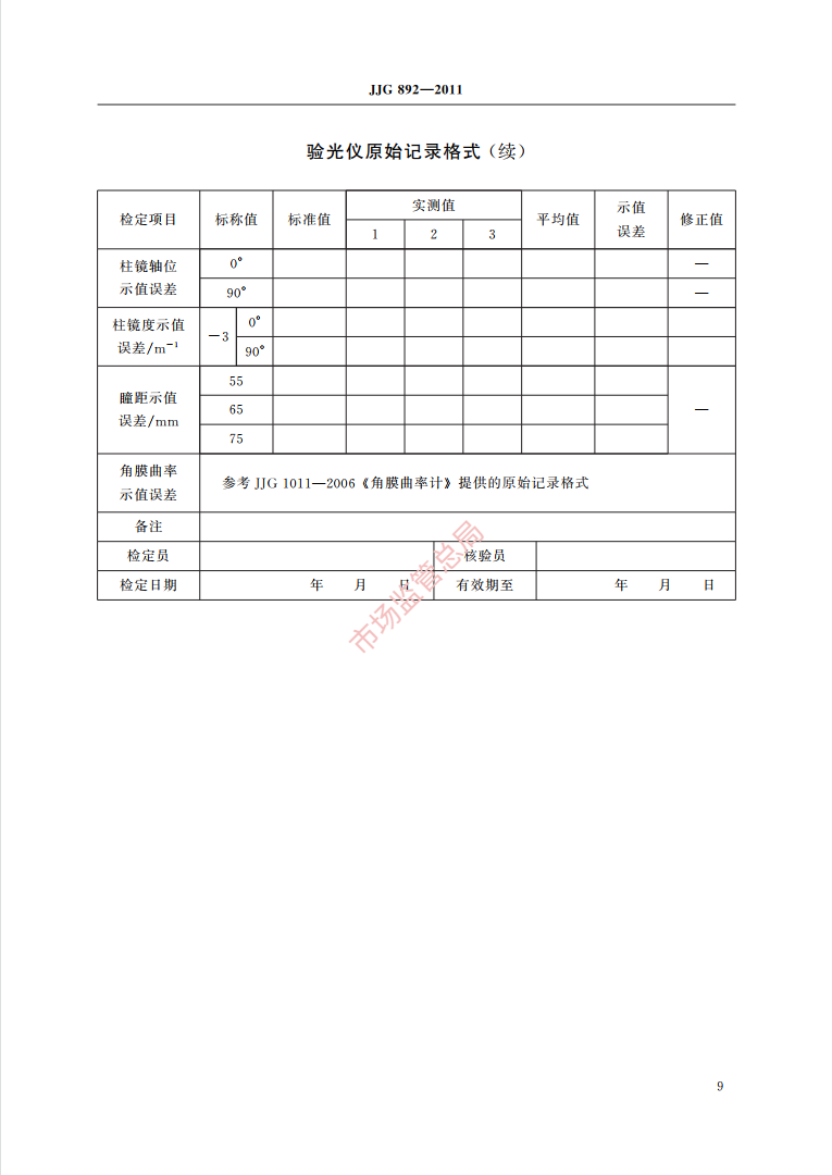 微信截图_20211020090732.png