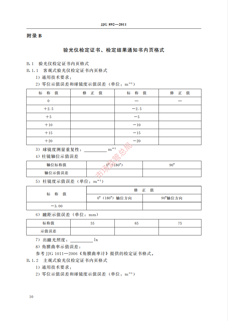 微信截图_20211020090740.png