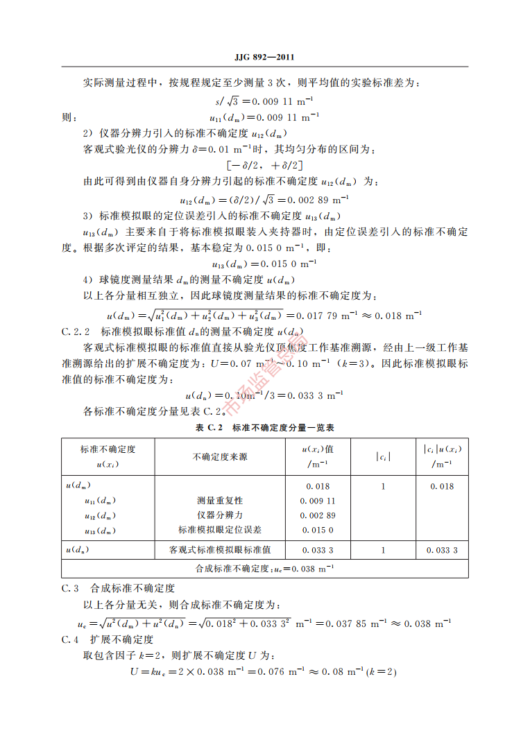 微信截图_20211020090829.png