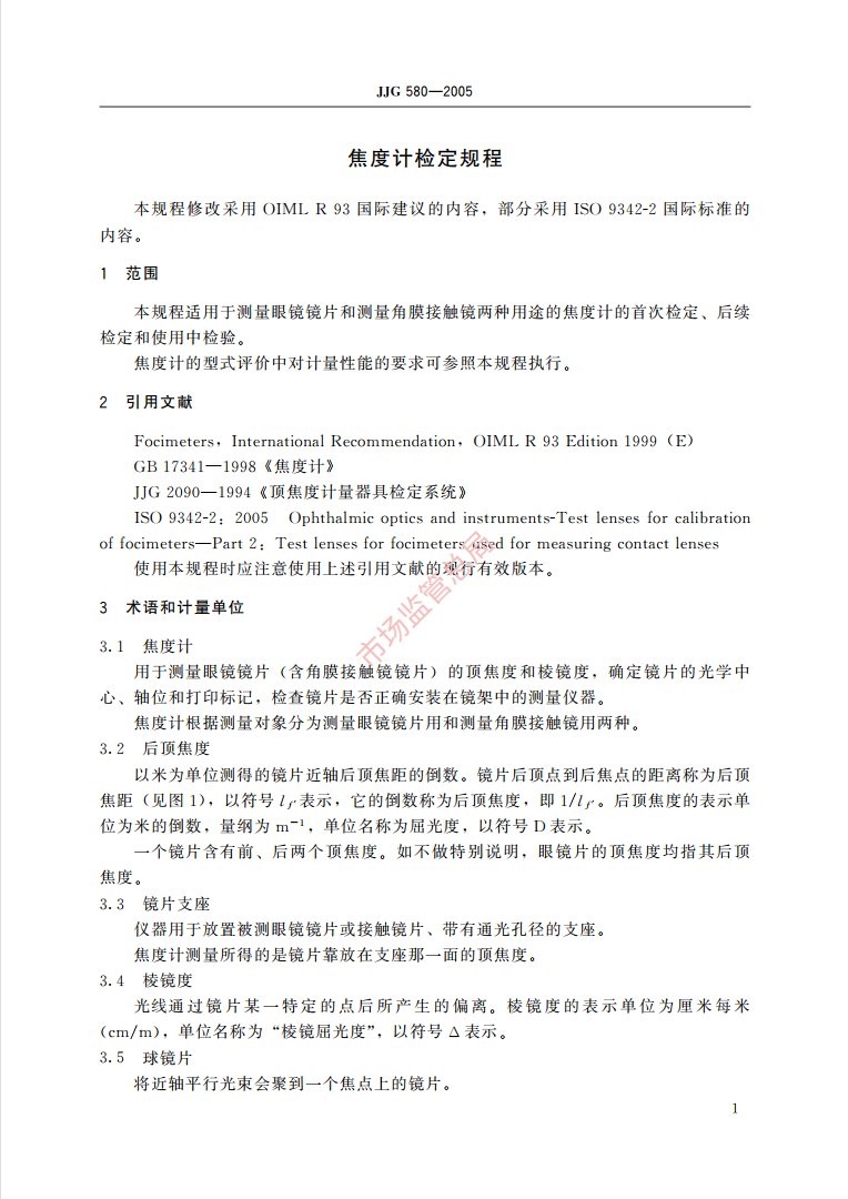 微信截图_20211020110115.png