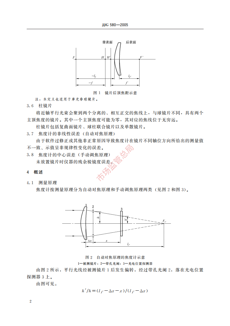 微信截图_20211020110122.png