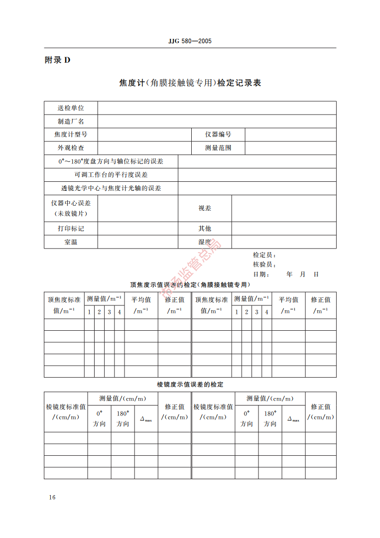 微信截图_20211020110303.png