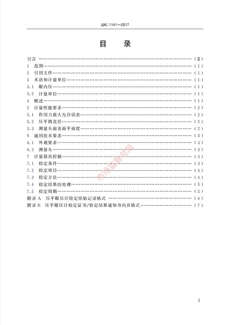 微信截图_20211020105343.png