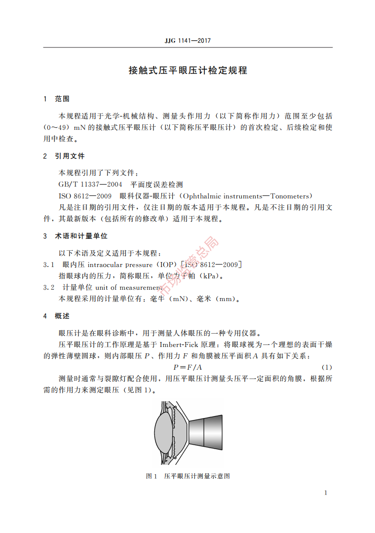 微信截图_20211020105358.png
