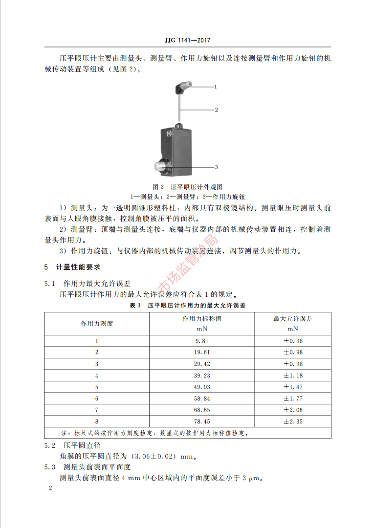 微信截图_20211020105405.png