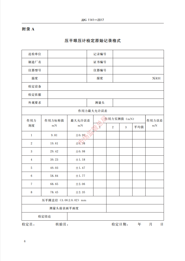 微信截图_20211020105432.png