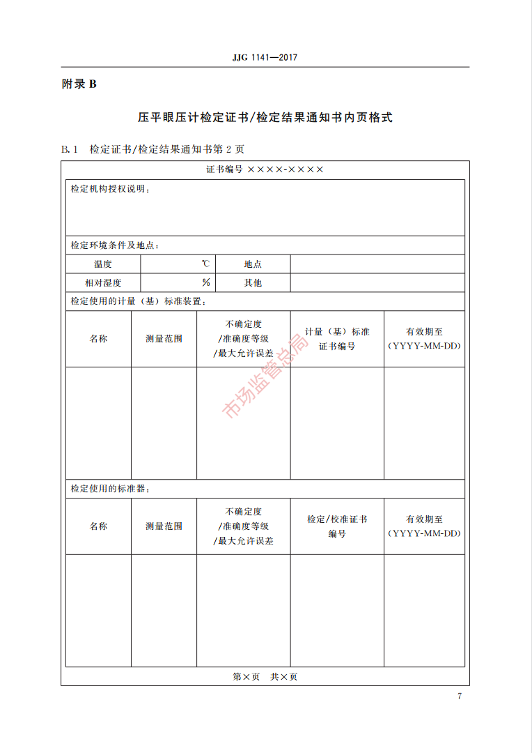 微信截图_20211020105439.png
