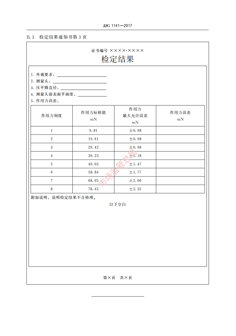 微信截图_20211020105453.png